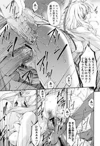 [Bai Asuka] Shinshoku no Toki ~ Aniyome no Musebi ~