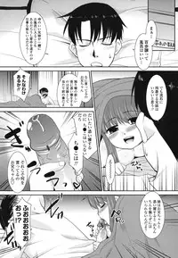 [Nekogen] Ore ni Imouto wa Inai