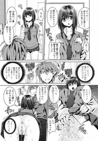 Jun-ai Kajitsu 2010-07