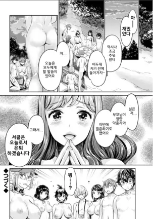 isyoku bitch to yarisa seikatsu ch.1~6