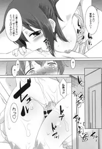 [Nekogen] Namahame Debut