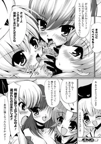 [Yuki Tomoshi] Maho Cure ~the Magical Cure~ [Digital]