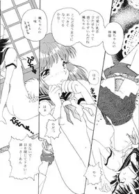 [HACHIMITSU-PIE (Saitou Tsubura)] Kaede no Hon (Kizuato)