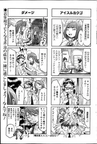 Action Pizazz 2013-07