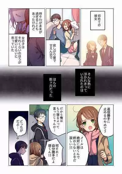 [Hibiki Mio] Even if you call it love 01-23