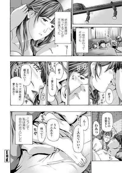 Oba Ane-sama to Koi Ecchi !