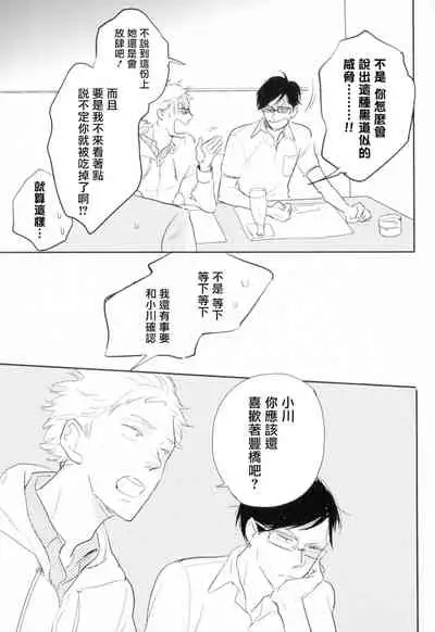 [Yamane Musashi] Dangan Dead Heat | 胜负难分的超高速弹丸 Ch. 1-4 [Chinese] [Digital]