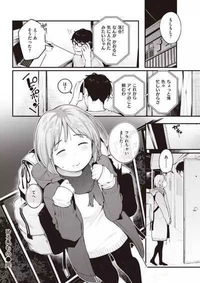 COMIC Kairakuten 2020-01