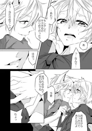 オオカミさんと赤ずきん