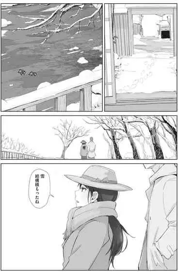 COMIC HOTMiLK Koime Vol. 28