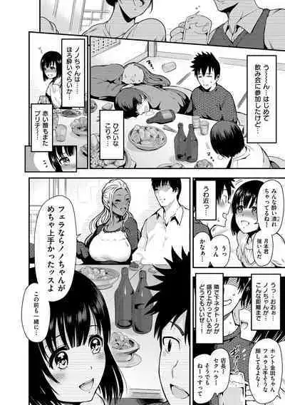 Onna no Sukima - Put into her lovely WAREME!!