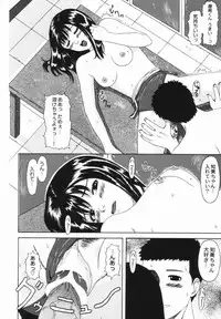 [Amou Ayano] Yorokobigumi