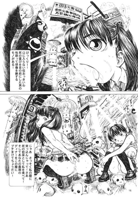 Akihabara Kasouba Shoujotai