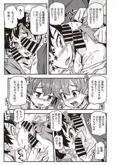 COMIC AUN Kai Vol. 30