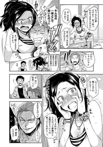 Himepaco - PacoPaco Love with my Princess.