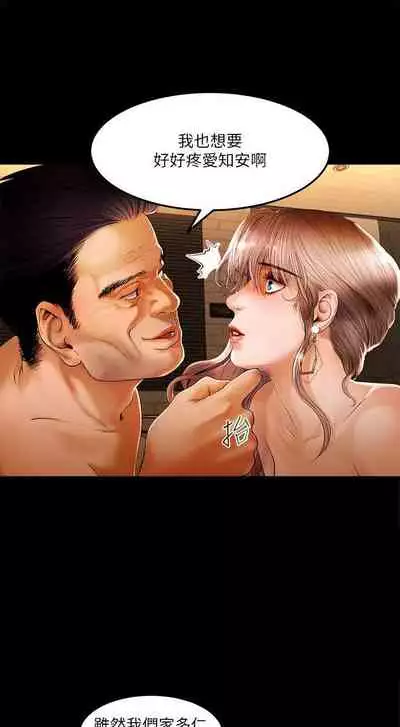 乾爹我還要 1-24