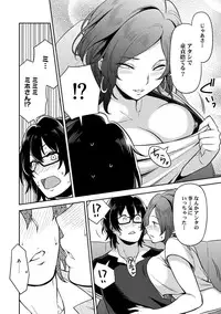 COMIC Ananga Ranga Vol. 18 [Digital]