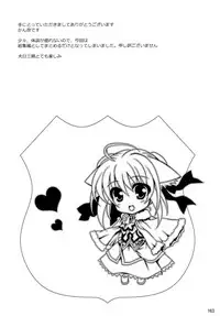 (C87) [PLUM (Kanna)] Wonderful Soushuuhen (DOG DAYS)