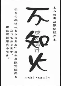 (C67) [P-collection (Noriharu)] Shiranui Futatsu (King of Fighters)