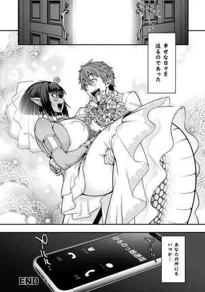 [Jun] Kemonokko Tsushin ~Risou no Kemomusume, Anata ni Otodoke~ [Digital]