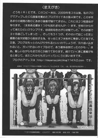 (C78) [RAT TAIL (IRIE YAMAZAKI)] IRIE Club Blog Guide 4 (Various)