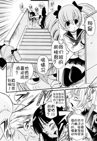 [Kamirenjaku Sanpei] Anal Angel Ch. 0-6.5 [Chinese] [不冠名汉化]