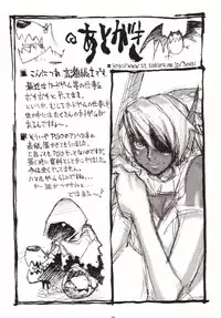 (C61) [NOUZUI MAJUTSU (Various)] Nouzui Makyou