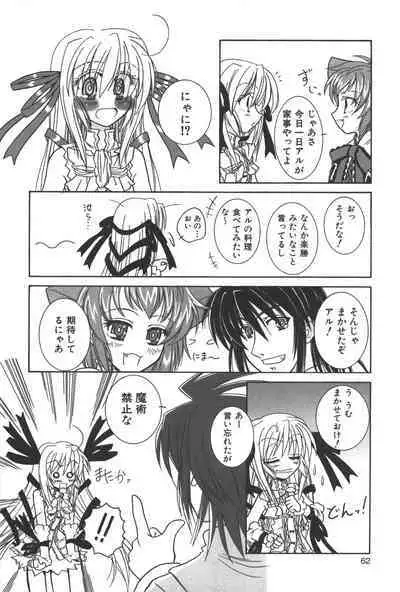 [Anthology] Zanma Taisei Demonbane Comic Anthology (Demonbane)