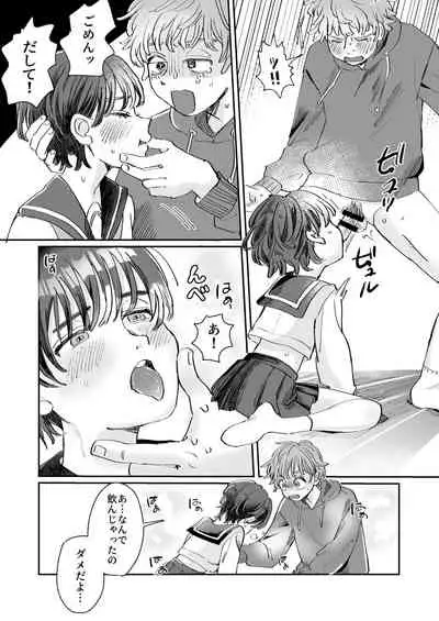 Seiyoku no Tsuyoi Zeme to Nandemo Shite Kureru Uke