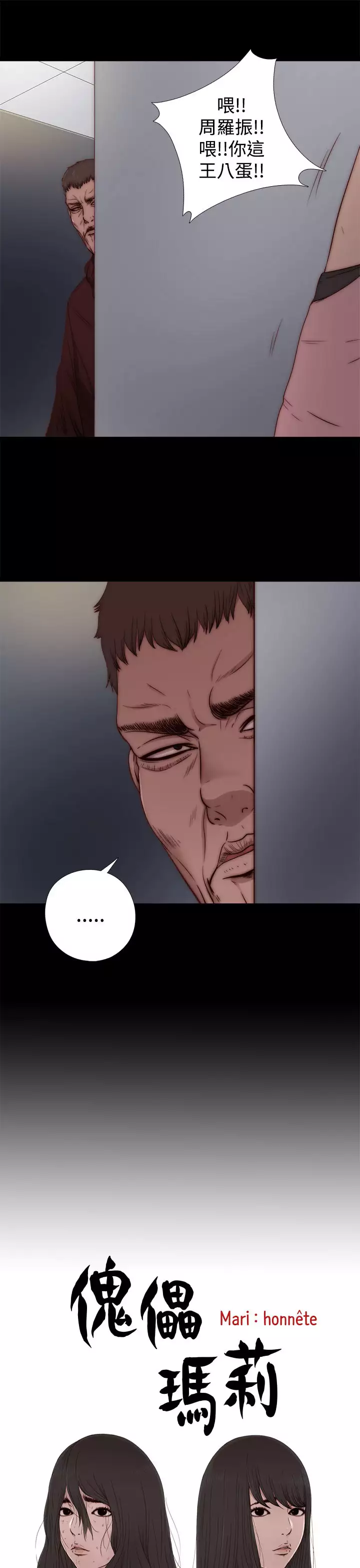 中文韩漫 傀儡玛莉 Ch.01-13