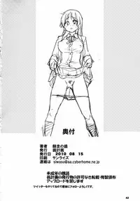 (C78) [Okina Keikaku (Shiwasu no Okina)] GTT Ganshago Tea Time (K-ON!)