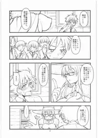 (C80) [niesox (Tamori Tadadi)] 30's pre (Witch Craft Works)