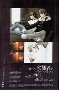 Togainu no chi - Official Visual Fan Book