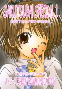 (C68) [AIU Show Communication (Aiba Shouho)] Sakutsuba! Special 1 (Sister Princess)