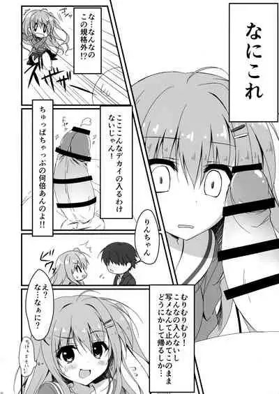 Dare ga Anta Mitai na Kimobuta to!!