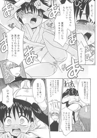 [Nekogen] Fukigen x Gokigen