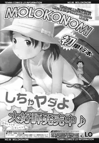 COMIC LO 2010-08 Vol.77