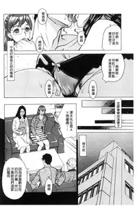 [Makibe Kataru] Inetsu no Oyako ~Shukujo ga Mesu ni Ochiru Toki~ [Chinese]