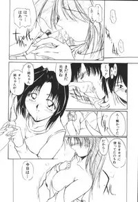 [Anthology] Kyoudai Renka 3