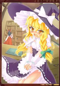 [CHIRIAKUTA] Touhou Shoujo Saiin ~Mahou Shoujohen~ (Touhou Project) [English] =LWB=