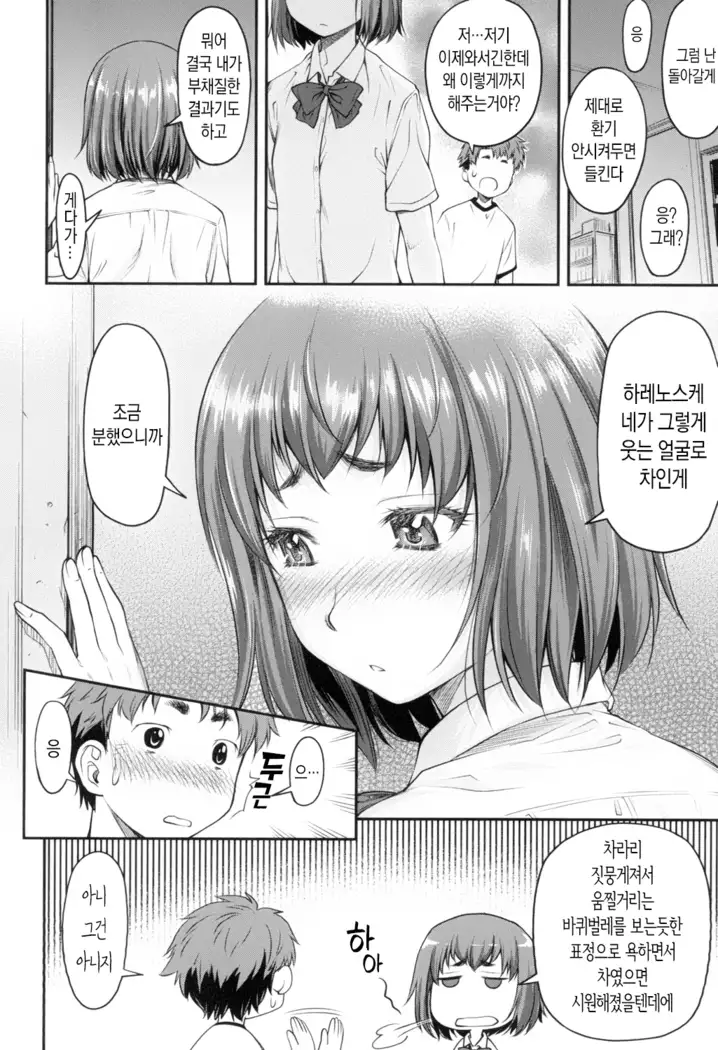 Kaname Date Jou | 카나메 Date 上