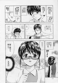 [Umino Luka / Umino Ruka] Himitsu no Yuugi