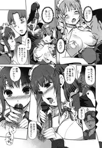 [Kiya Shii] Imouto Swap!