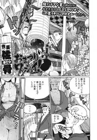 COMIC Koh 2017-10 [Digital]