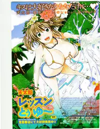 COMIC HOTMiLK 2010-08