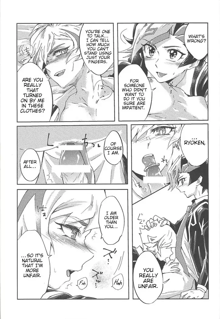Ryouken wa Zurui