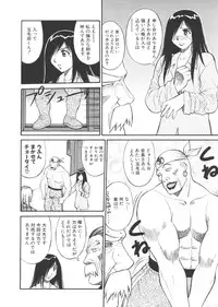 [Dai 25 Hohei Shidan] CHANGE! Saotome-kun