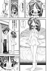 [Mori Hiromi] Imouto Ijiri