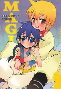 [Mamagult (Takao Ukyou)] Saikai no Labyrinth (Magi)