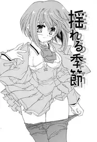 [Hotei Kazuha] Secret Holiday